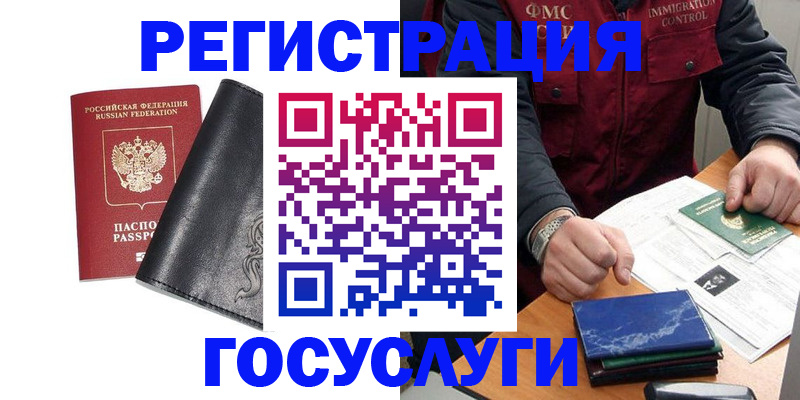 прописка для военкомата в Солнечногорске